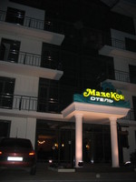 Частная гостиница "Малекон" - Вечерние фото